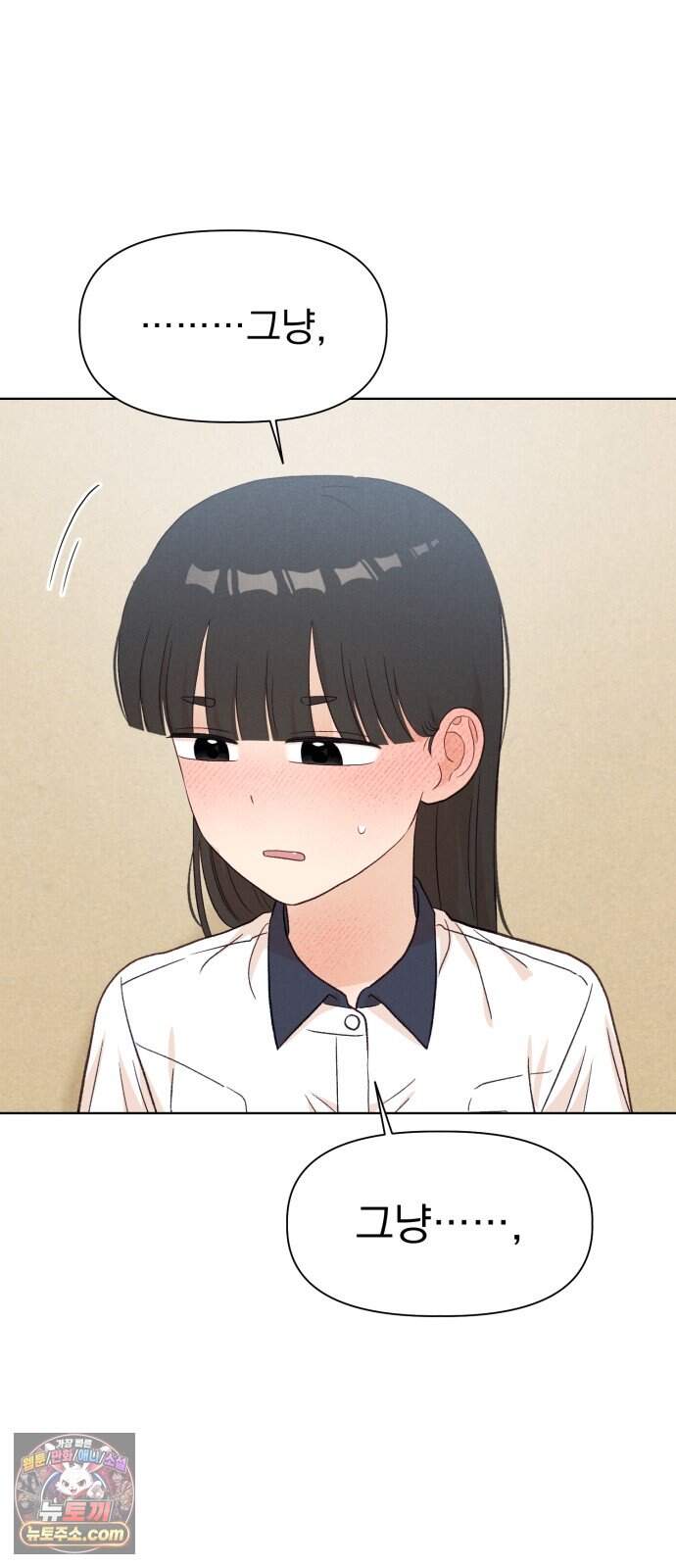 문과X이과 60화 : ∓ (1) 41