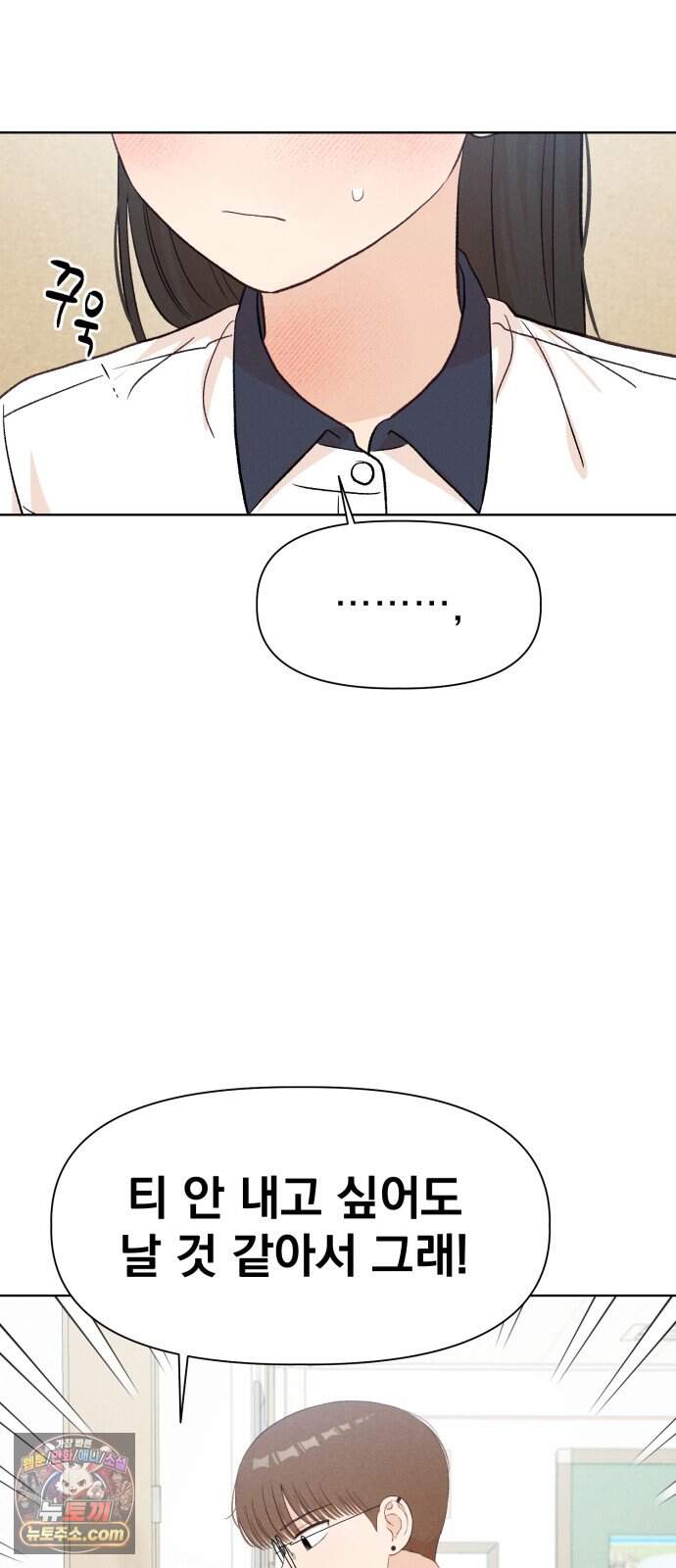 문과X이과 60화 : ∓ (1) 42