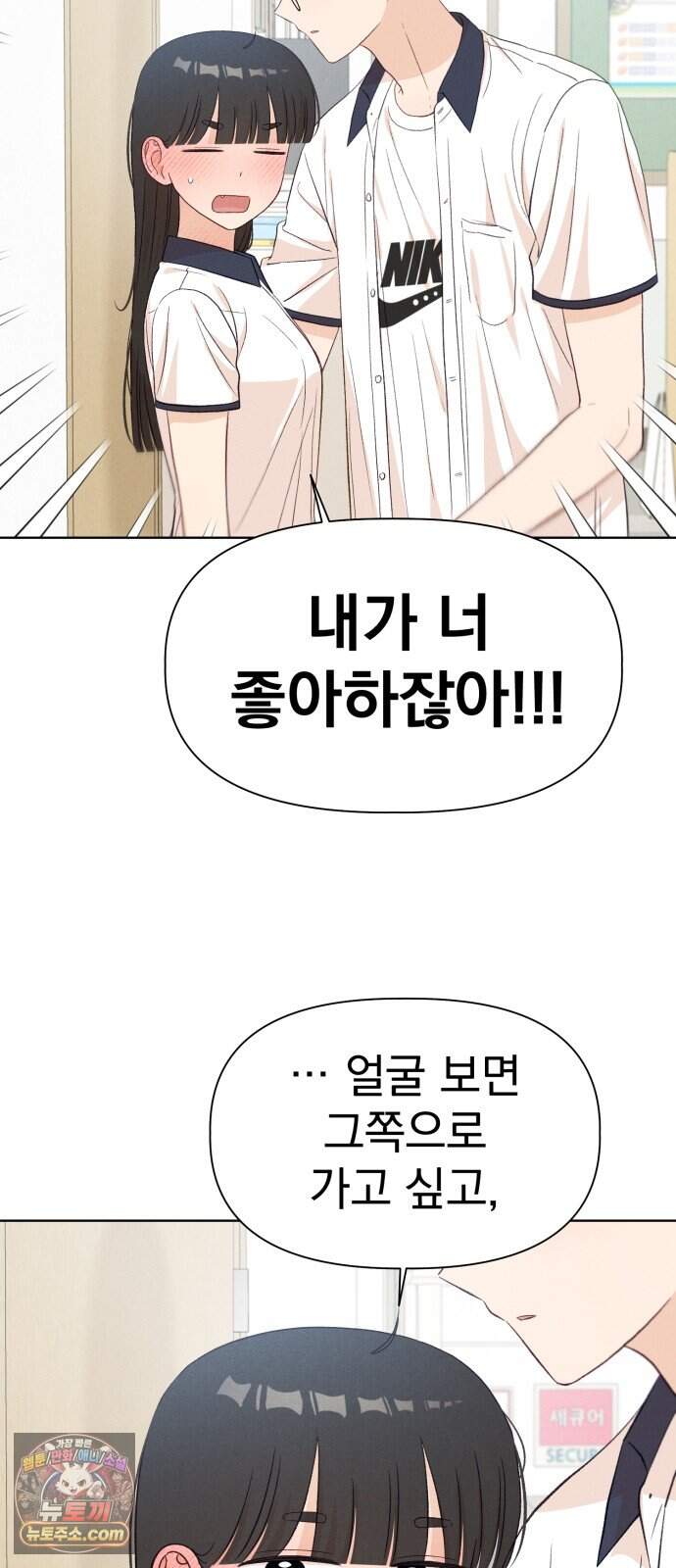 문과X이과 60화 : ∓ (1) 43