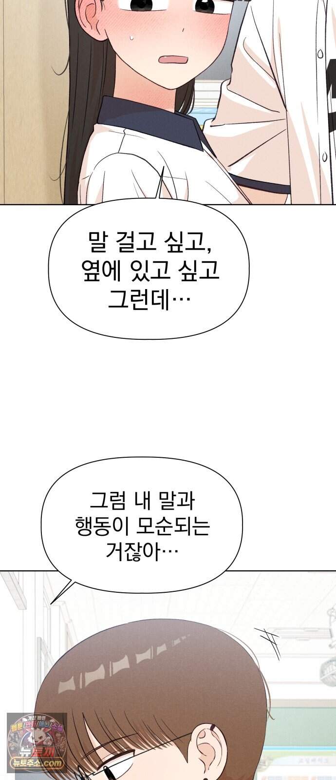 문과X이과 60화 : ∓ (1) 44