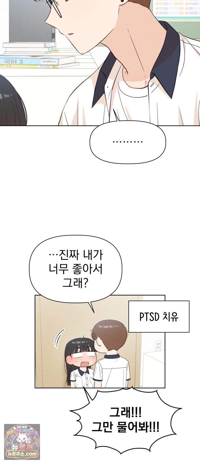 문과X이과 60화 : ∓ (1) 45
