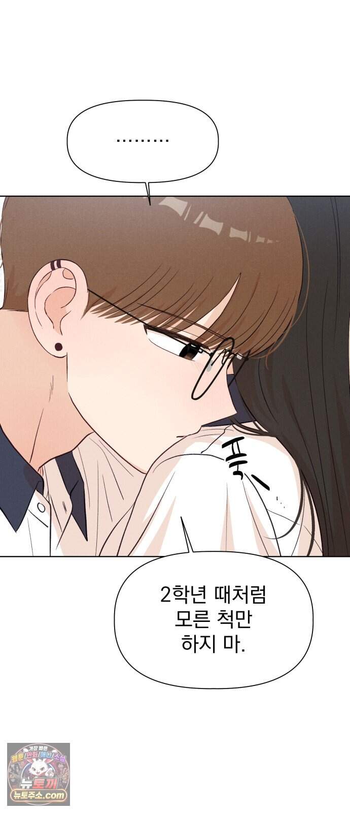 문과X이과 60화 : ∓ (1) 47