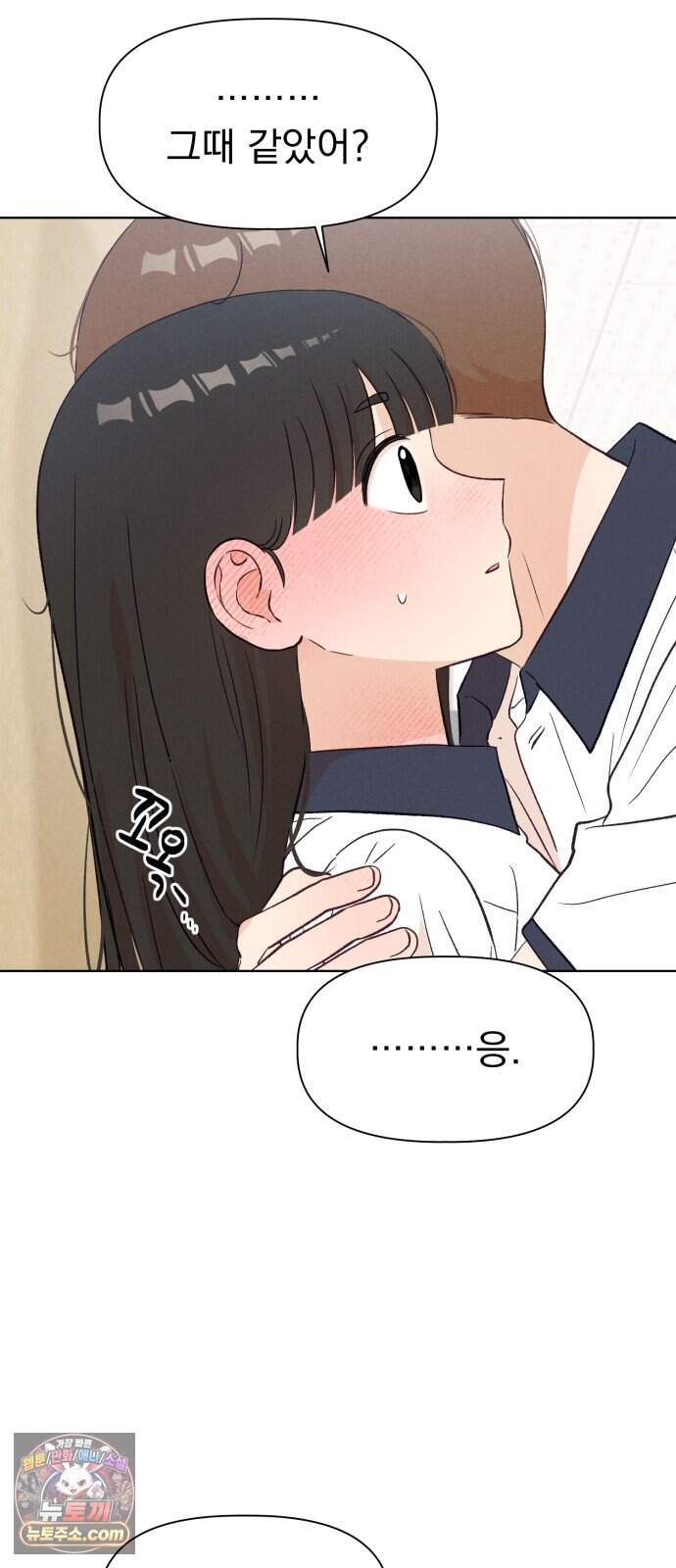 문과X이과 60화 : ∓ (1) 48