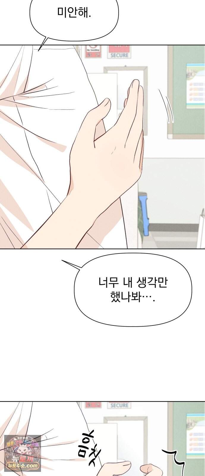문과X이과 60화 : ∓ (1) 49