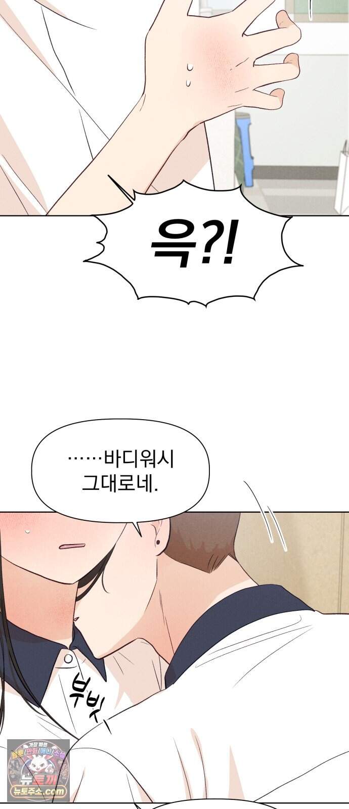 문과X이과 60화 : ∓ (1) 50