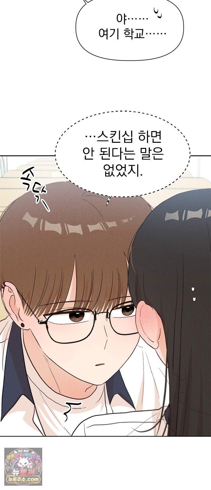 문과X이과 60화 : ∓ (1) 51