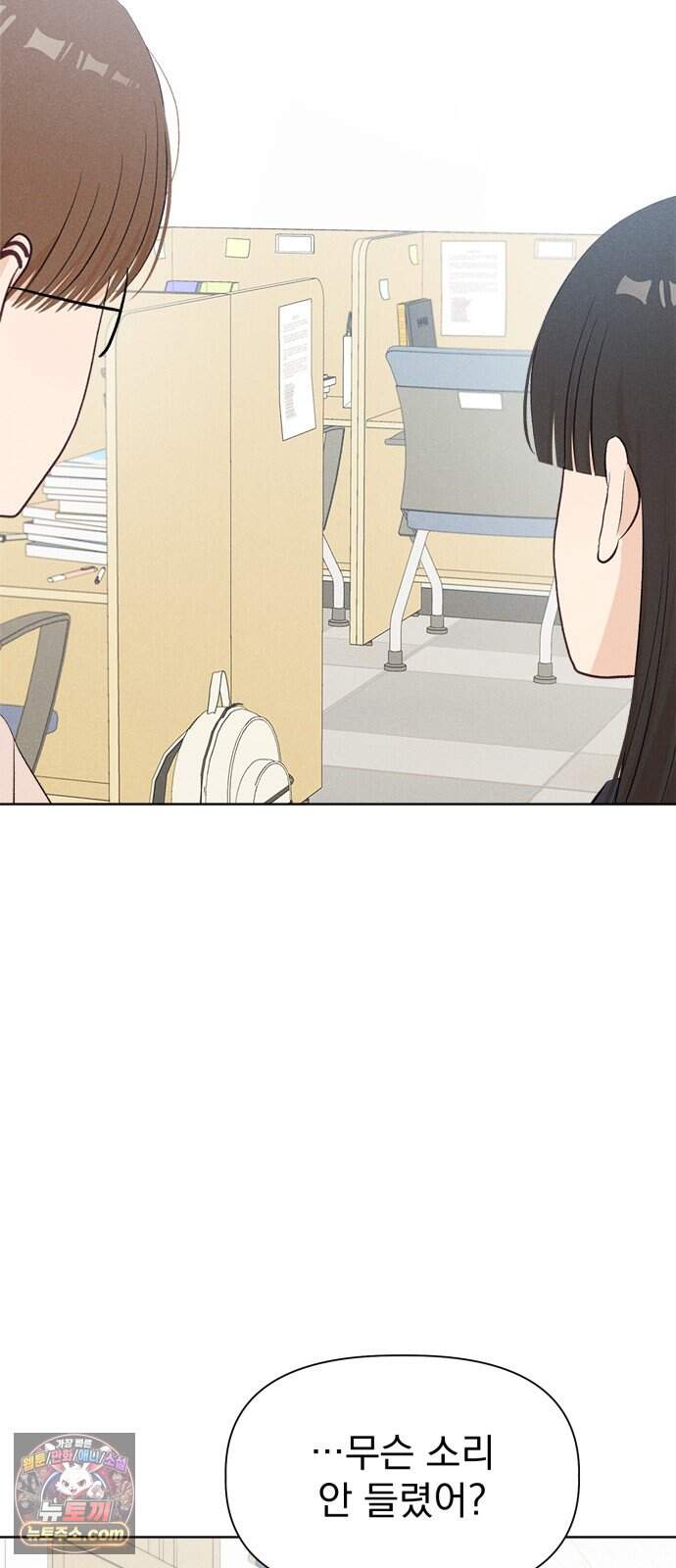 문과X이과 60화 : ∓ (1) 55