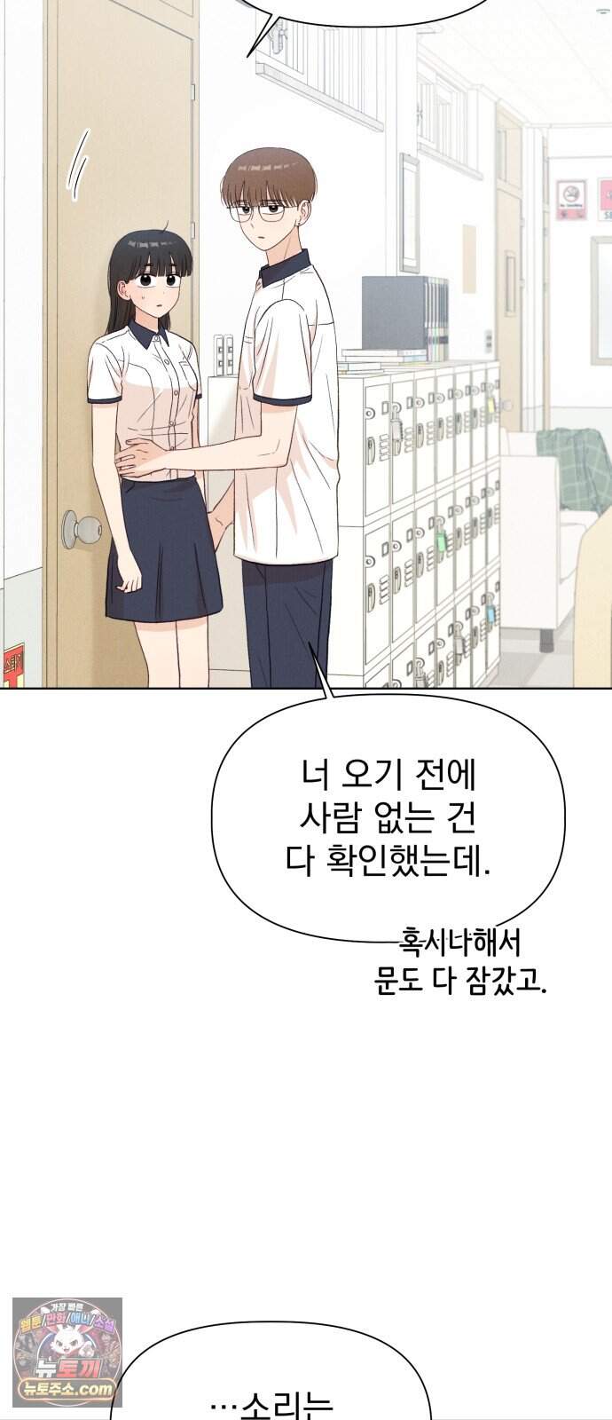 문과X이과 60화 : ∓ (1) 56