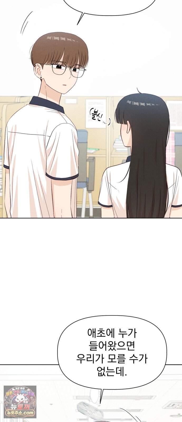 문과X이과 60화 : ∓ (1) 58