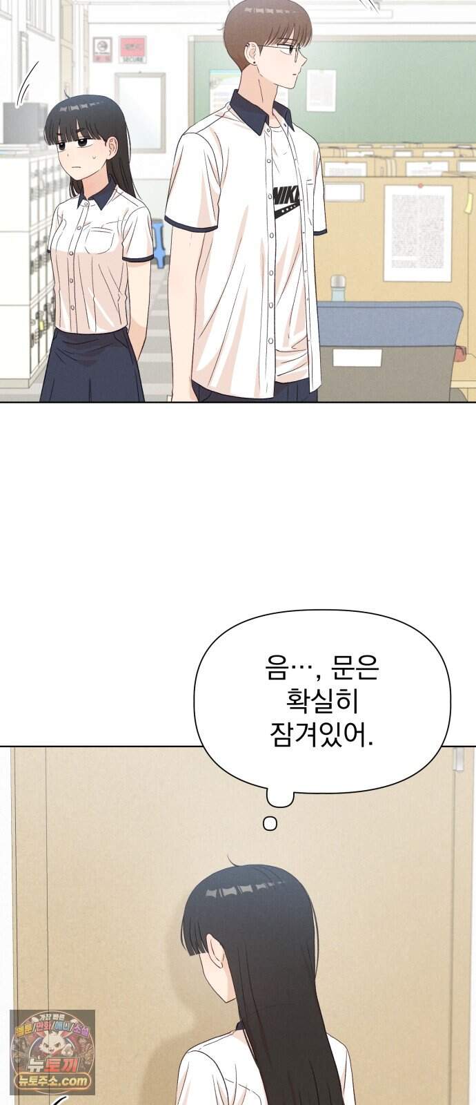 문과X이과 60화 : ∓ (1) 59