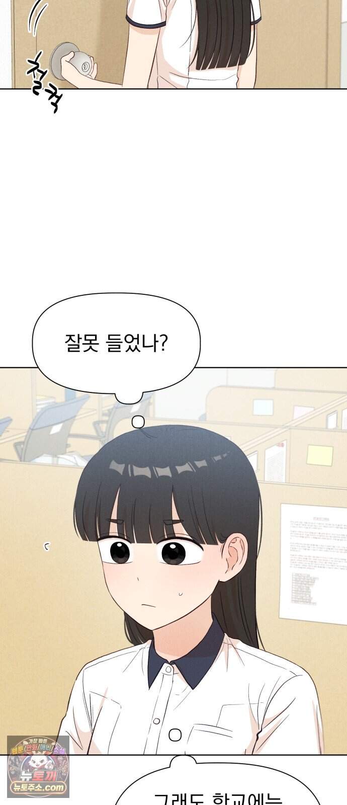 문과X이과 60화 : ∓ (1) 60