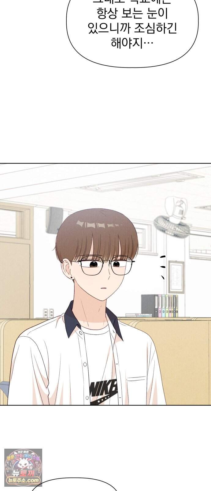 문과X이과 60화 : ∓ (1) 61