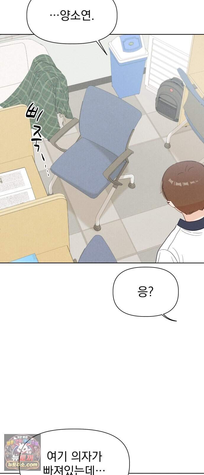 문과X이과 60화 : ∓ (1) 62