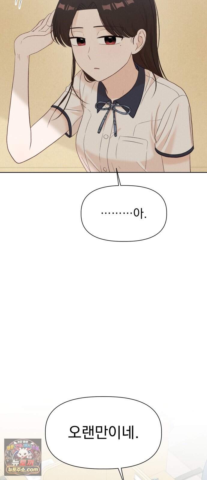 문과X이과 60화 : ∓ (1) 65