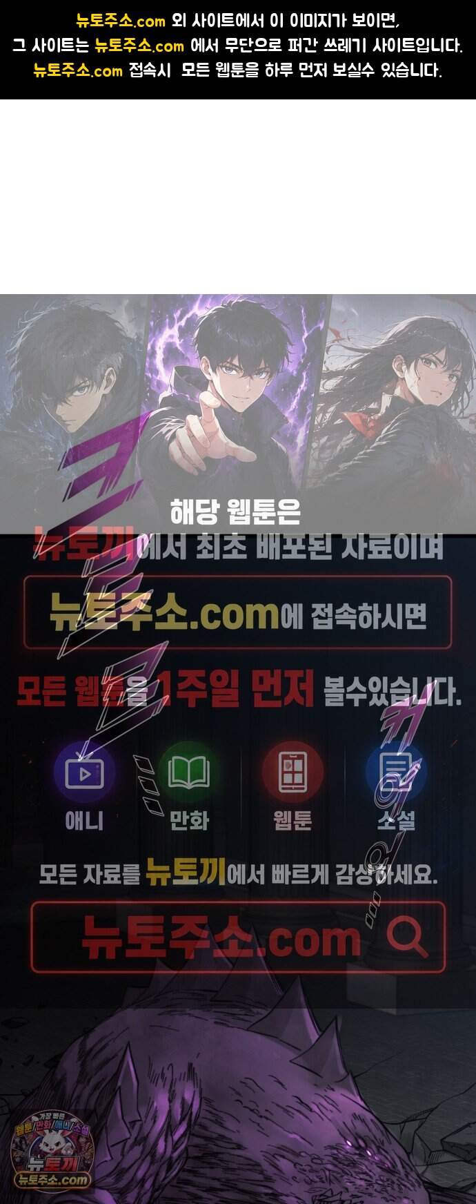 저승침공 34화 1