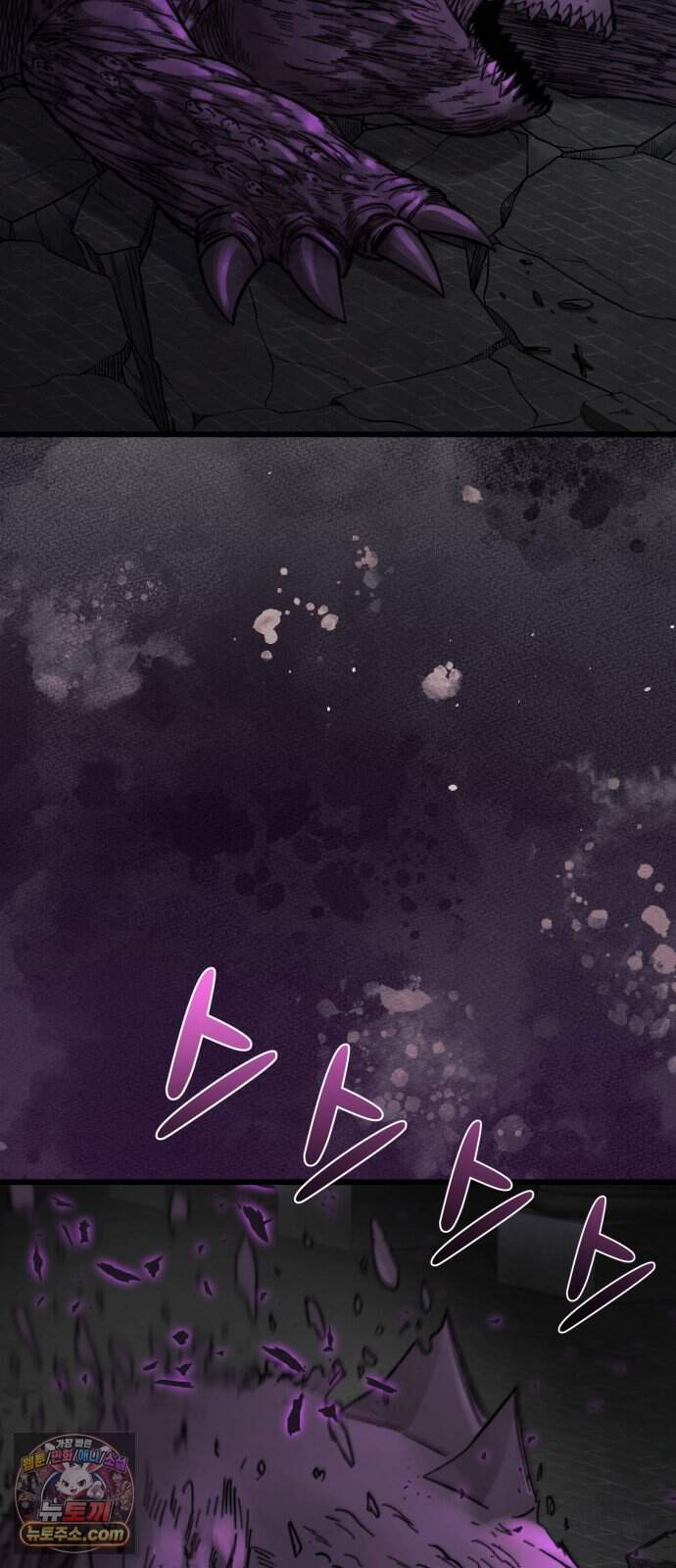 저승침공 34화 2