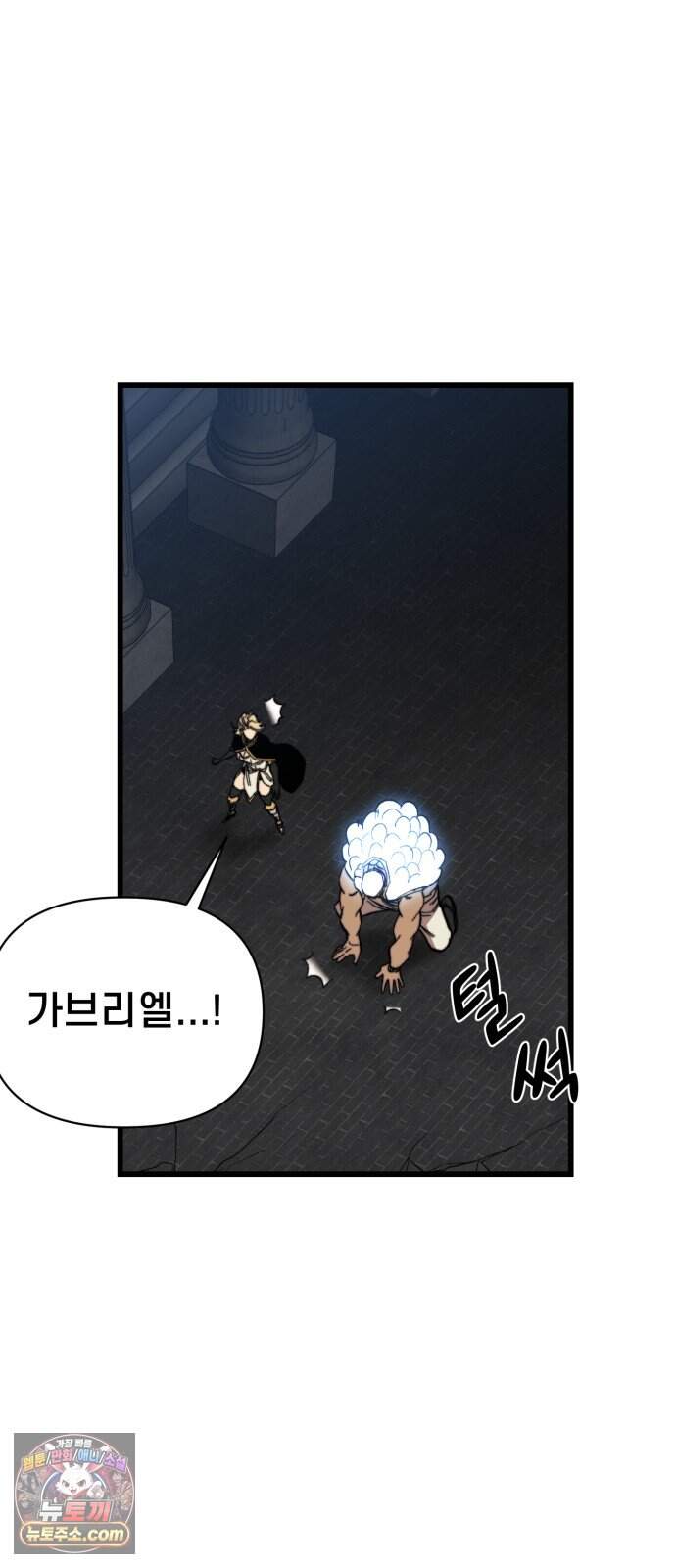 저승침공 34화 5