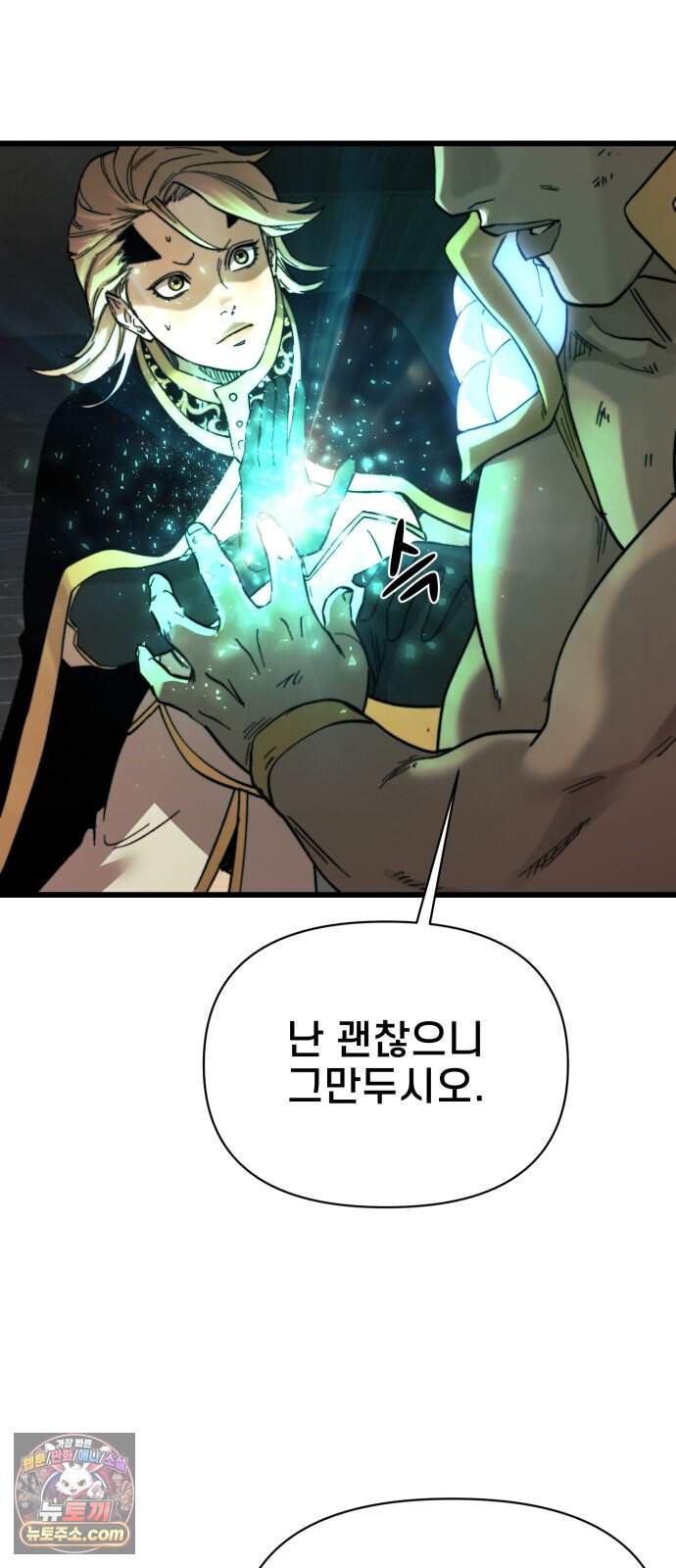 저승침공 34화 6