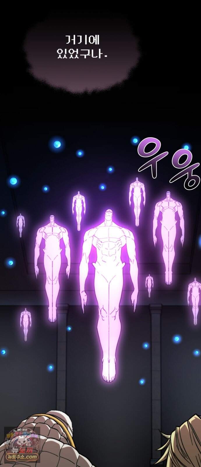 저승침공 34화 8