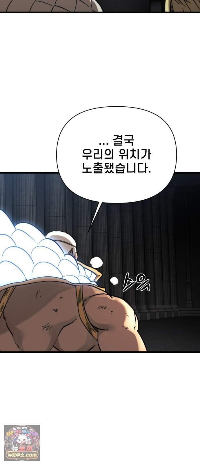 저승침공 34화 9