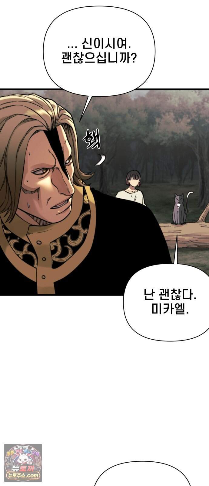 저승침공 34화 20