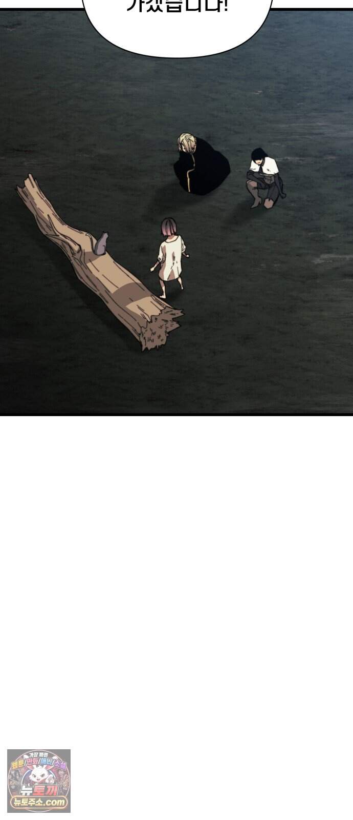저승침공 34화 24
