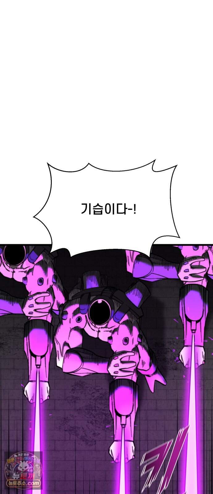 저승침공 34화 39