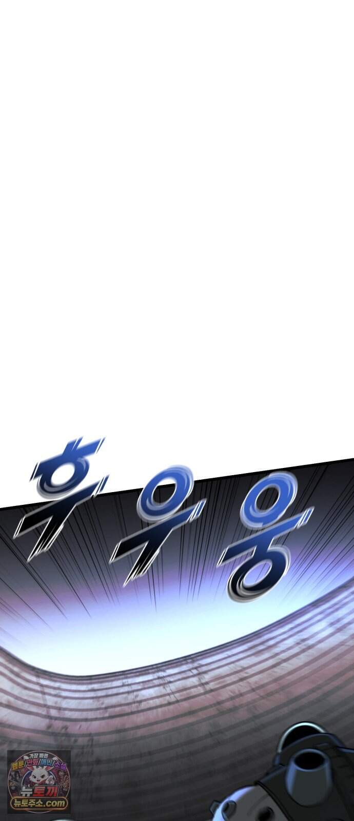 저승침공 34화 45