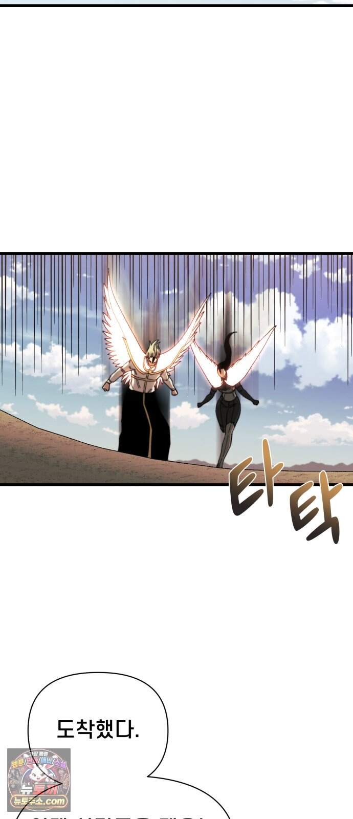 저승침공 34화 75