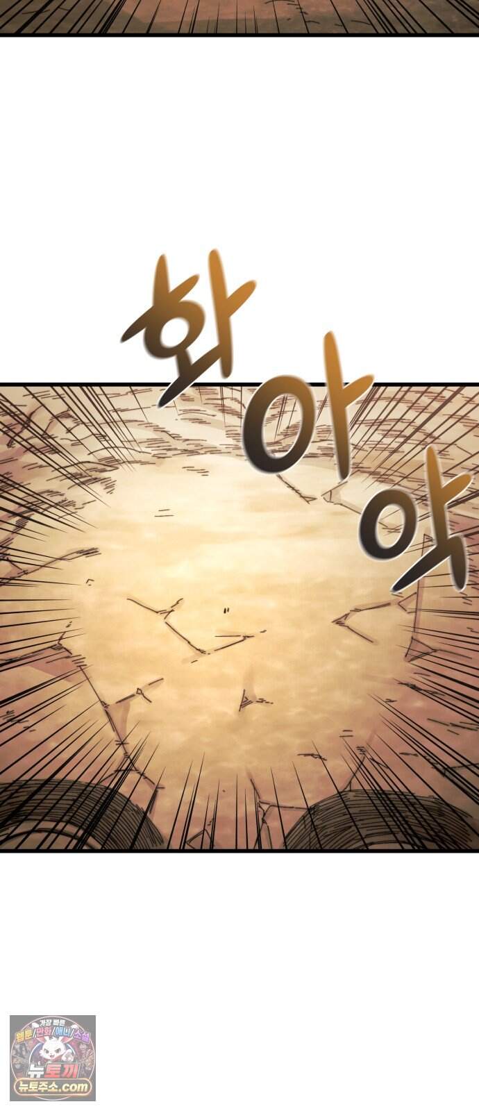 저승침공 34화 79