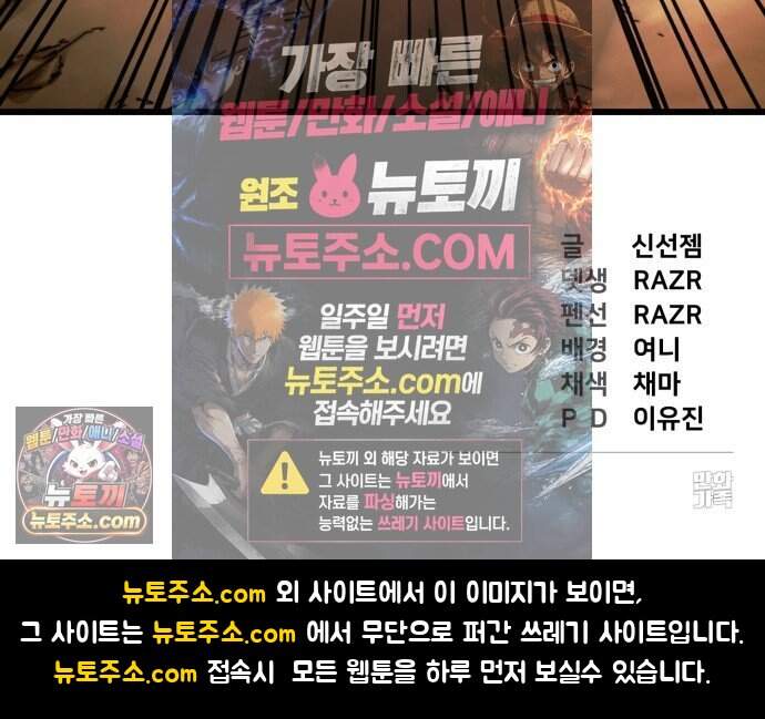 저승침공 34화 81