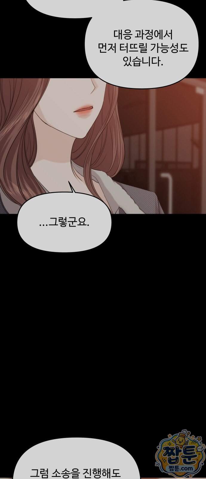 어느 날 갑자기 최애가 생겼다 73화 48
