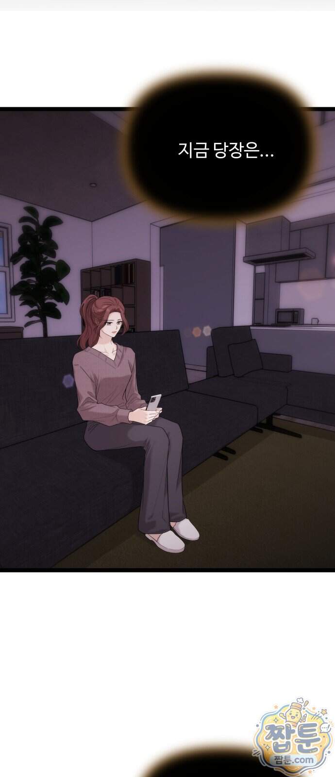 어느 날 갑자기 최애가 생겼다 73화 52