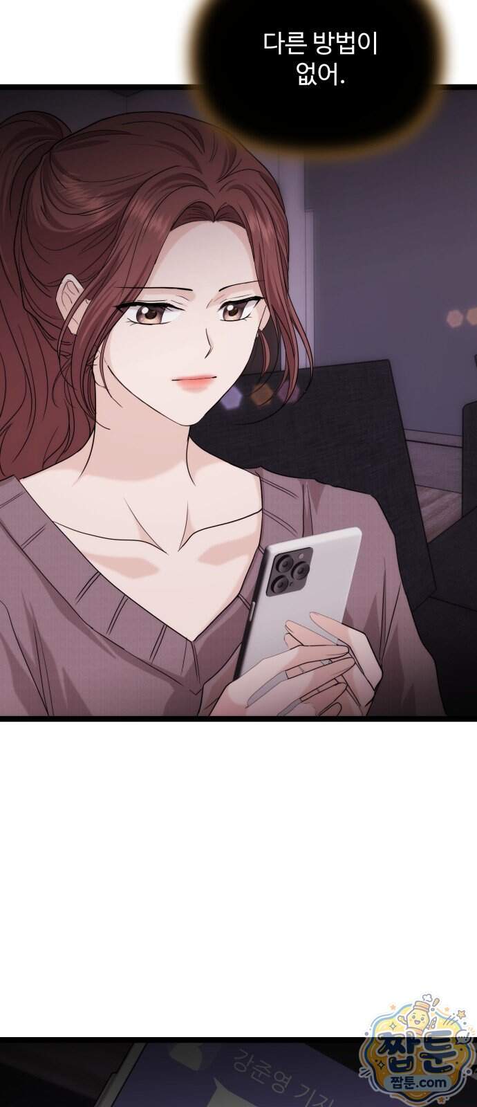 어느 날 갑자기 최애가 생겼다 73화 53