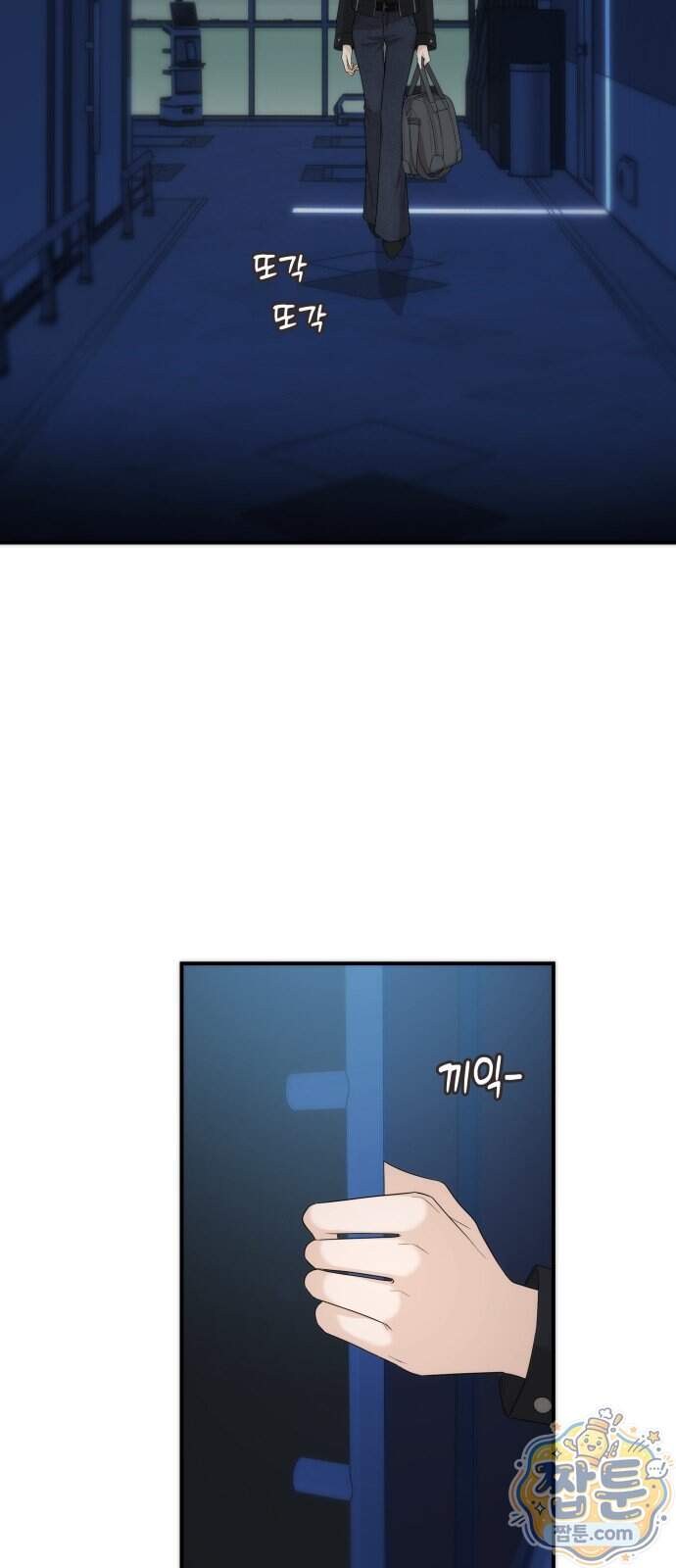 어느 날 갑자기 최애가 생겼다 73화 57