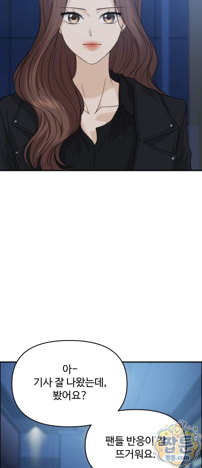어느 날 갑자기 최애가 생겼다 73화 60