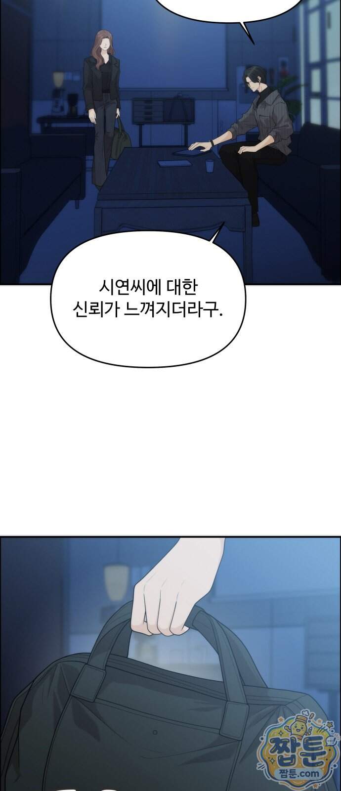 어느 날 갑자기 최애가 생겼다 73화 61