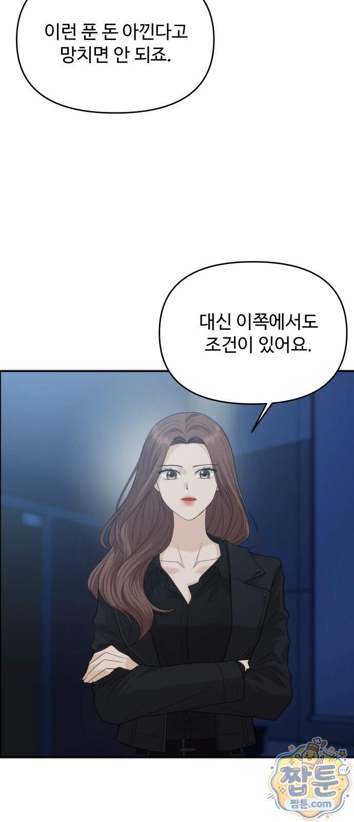 어느 날 갑자기 최애가 생겼다 73화 64