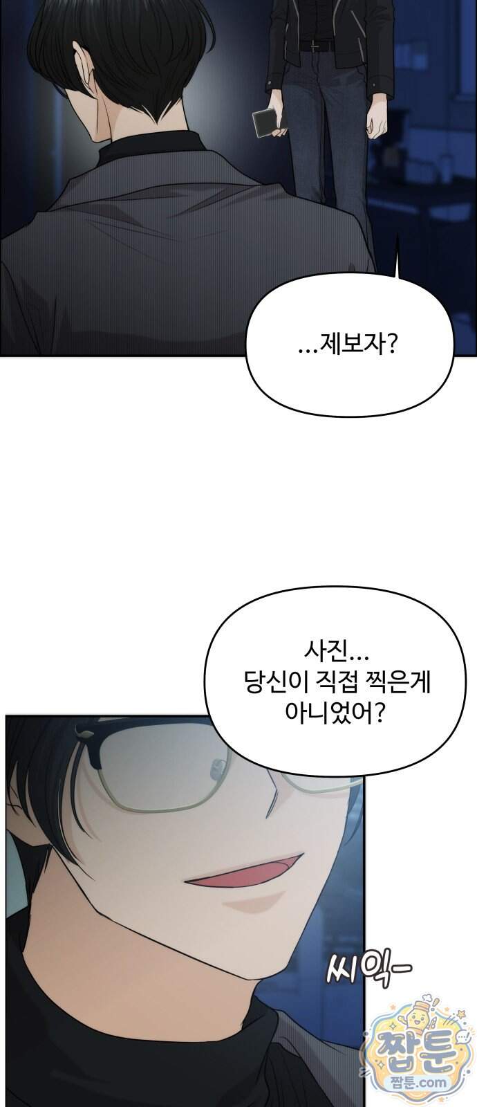 어느 날 갑자기 최애가 생겼다 73화 73