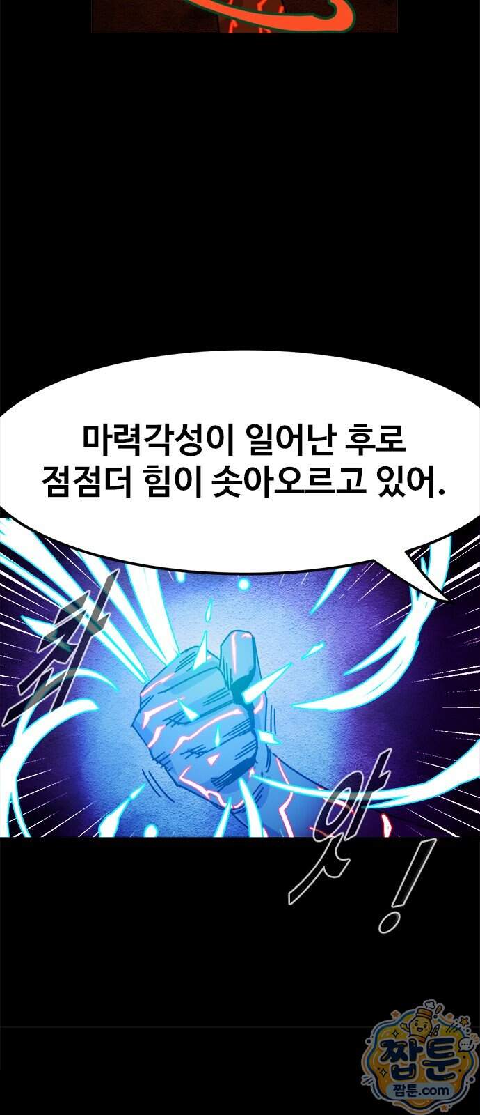 카루나 272화 5