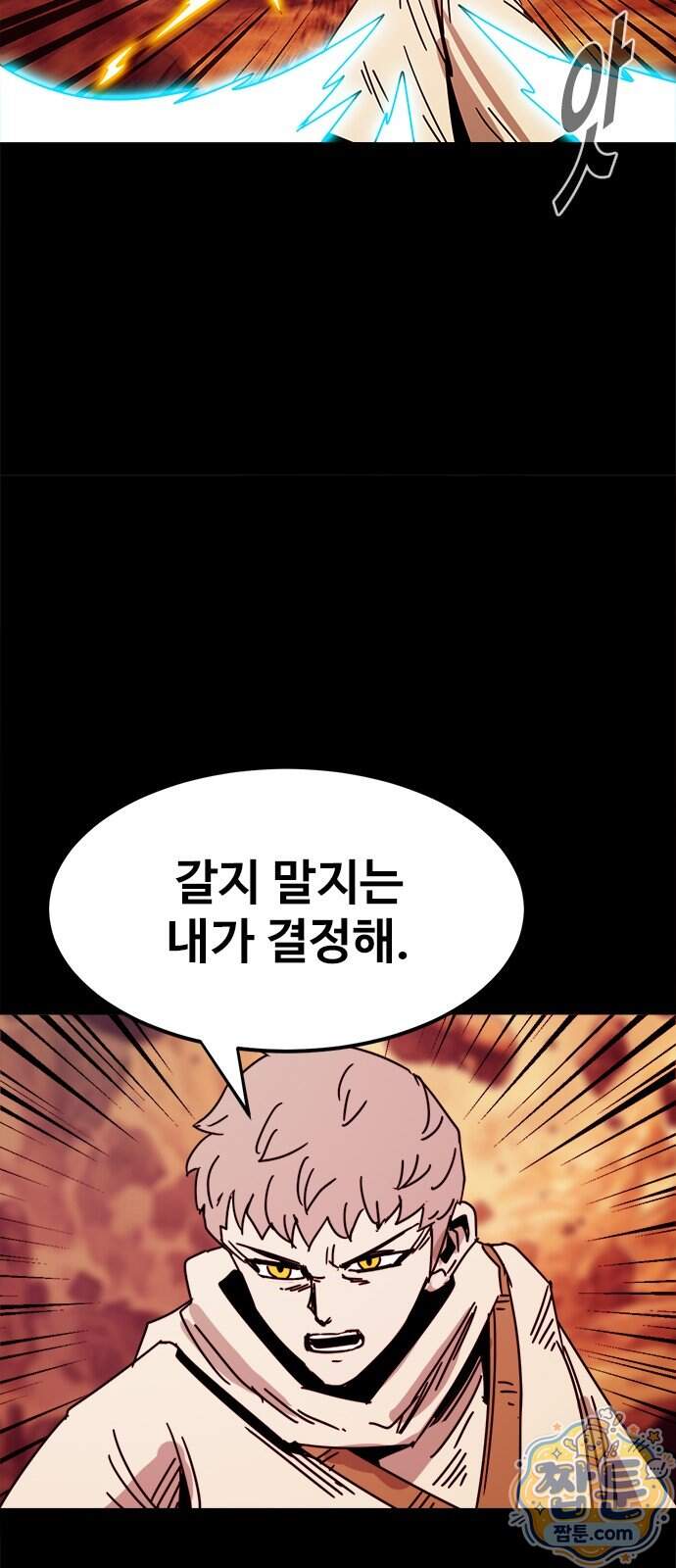 카루나 272화 8