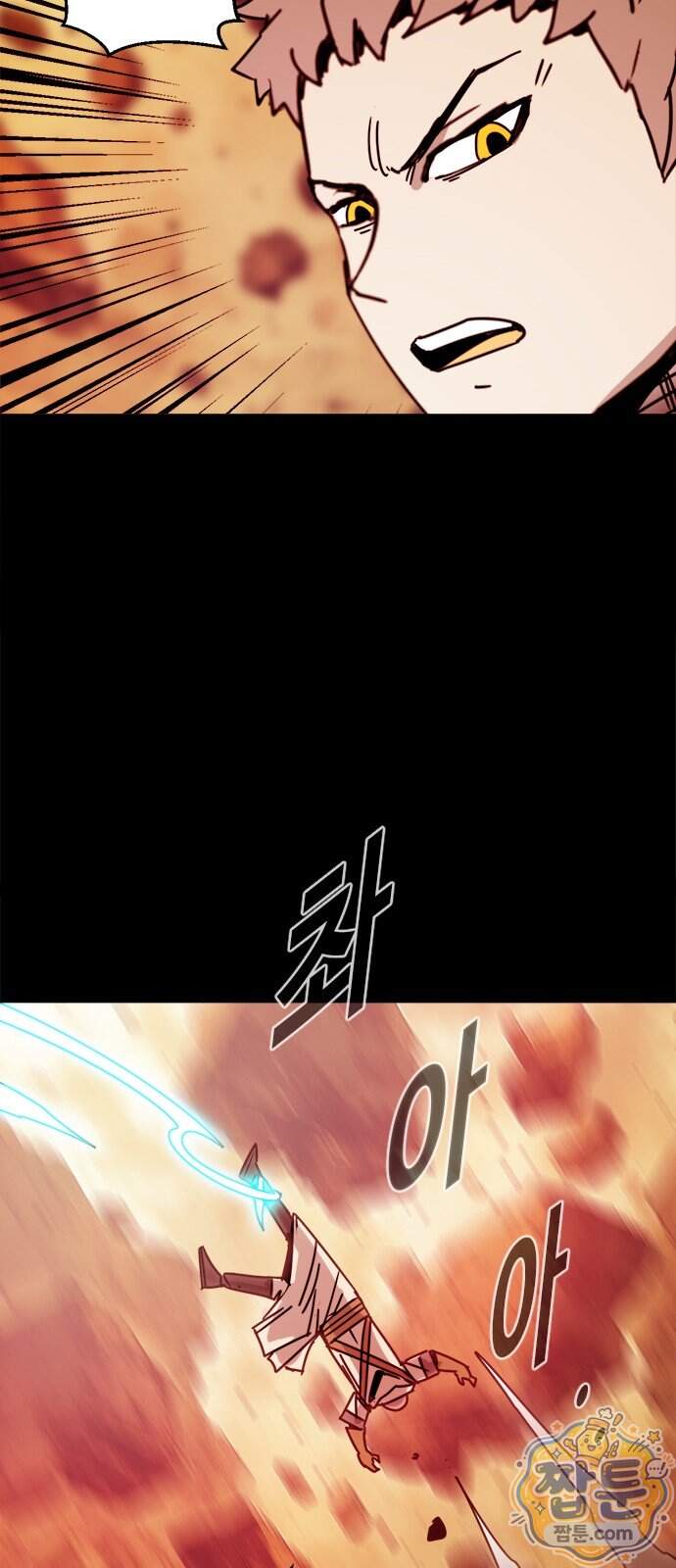 카루나 272화 11