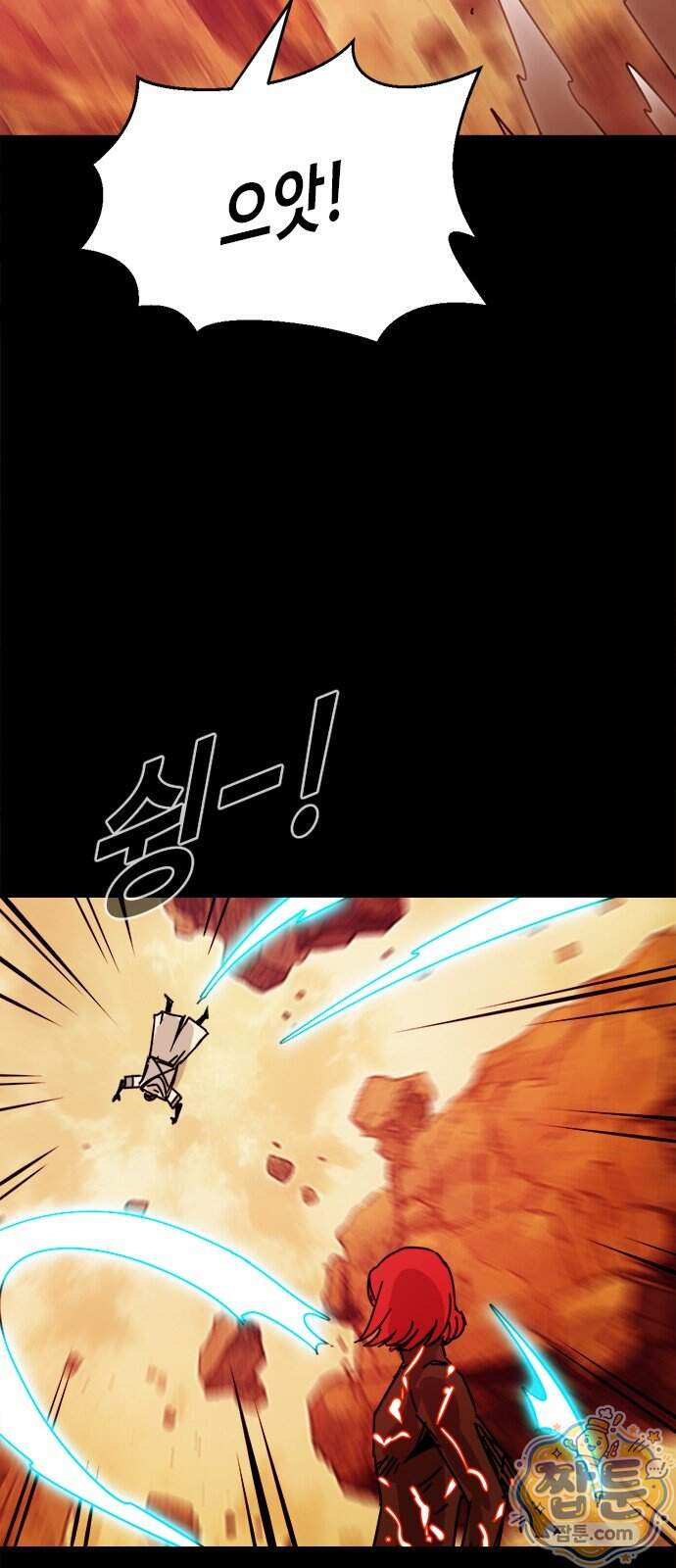 카루나 272화 12