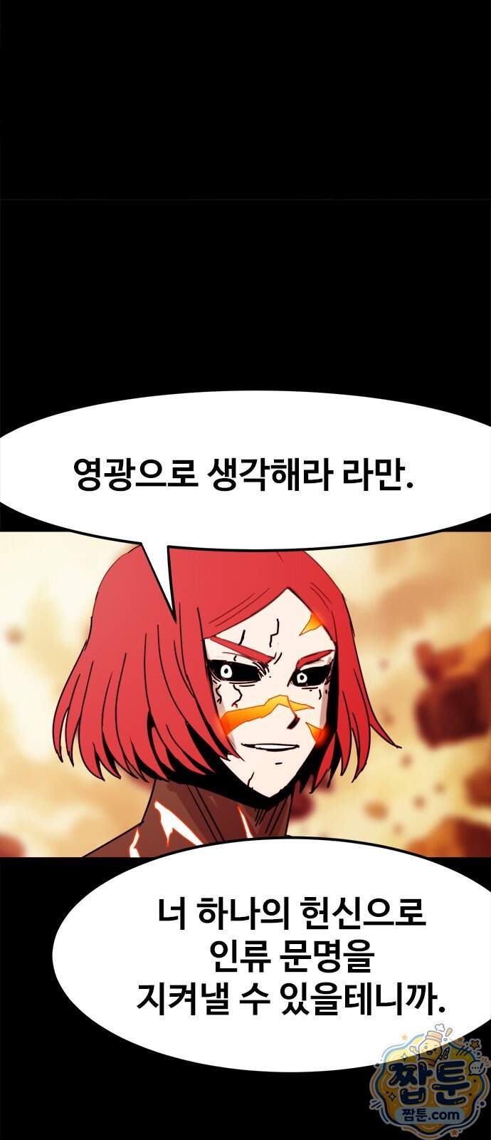 카루나 272화 13