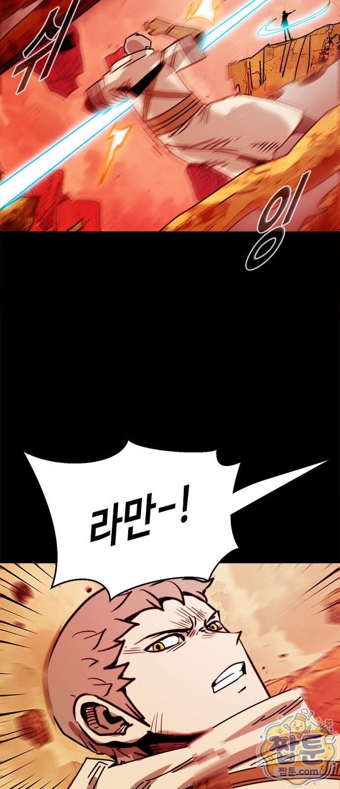 카루나 272화 16