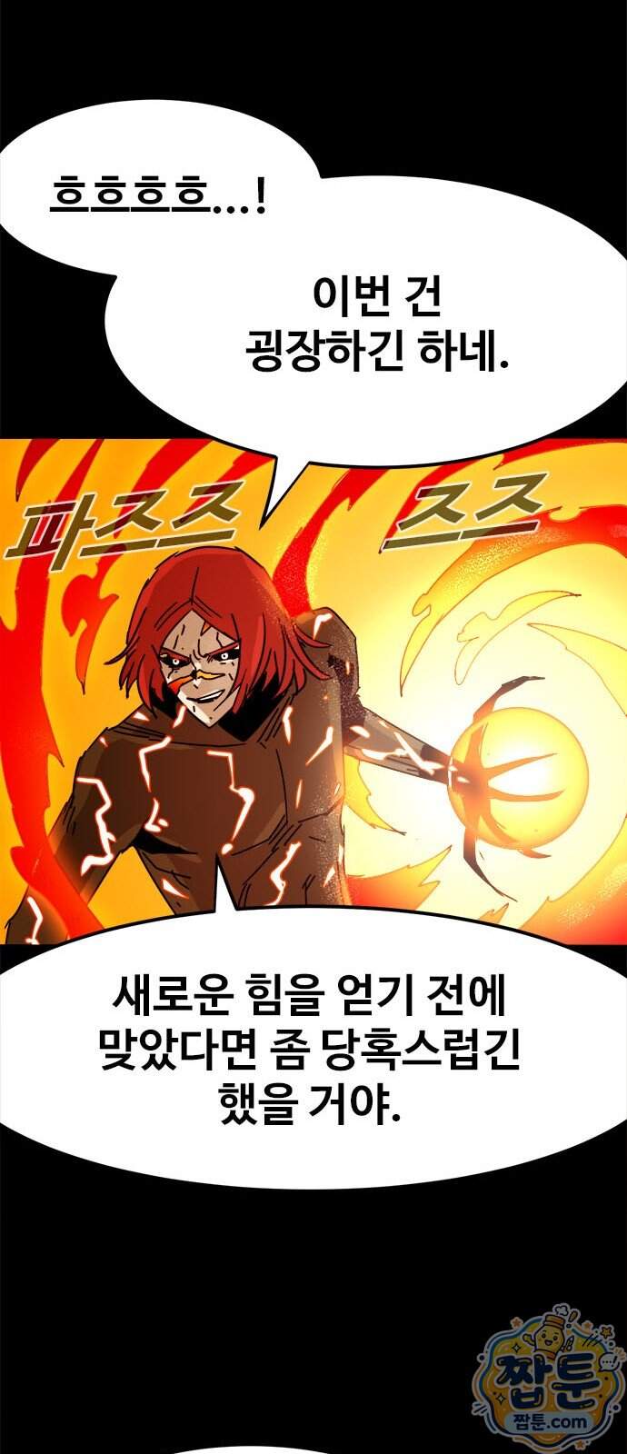 카루나 272화 23