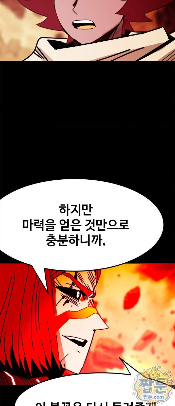 카루나 272화 25
