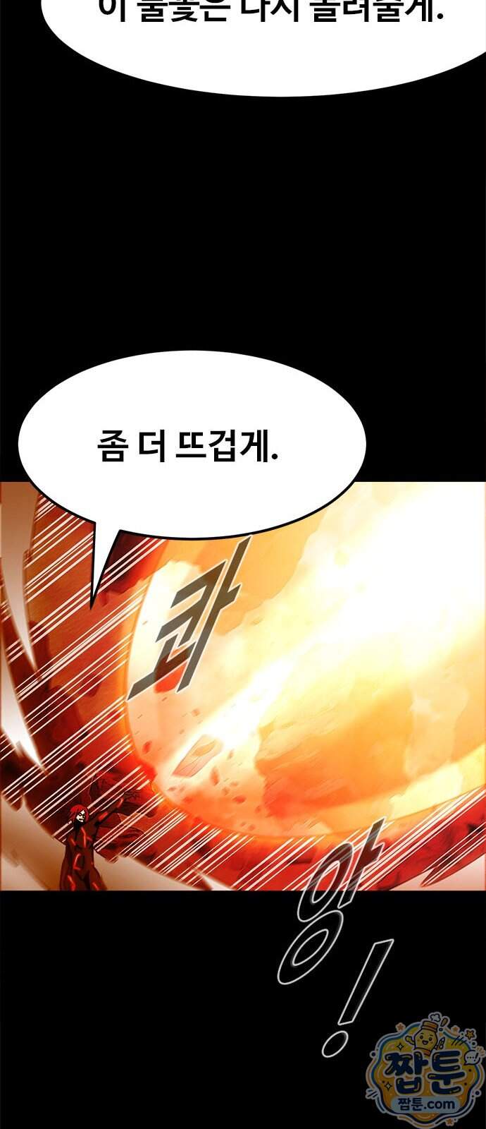 카루나 272화 26
