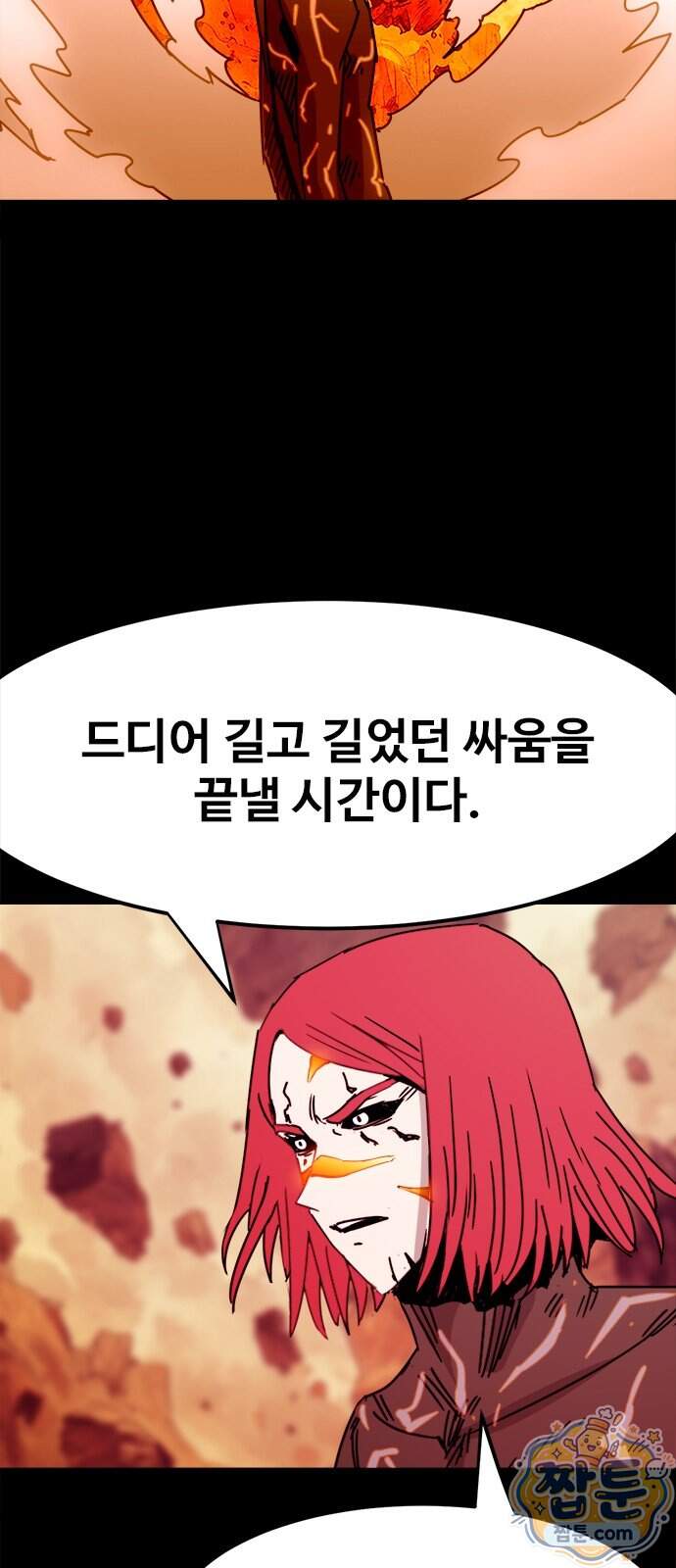 카루나 272화 29