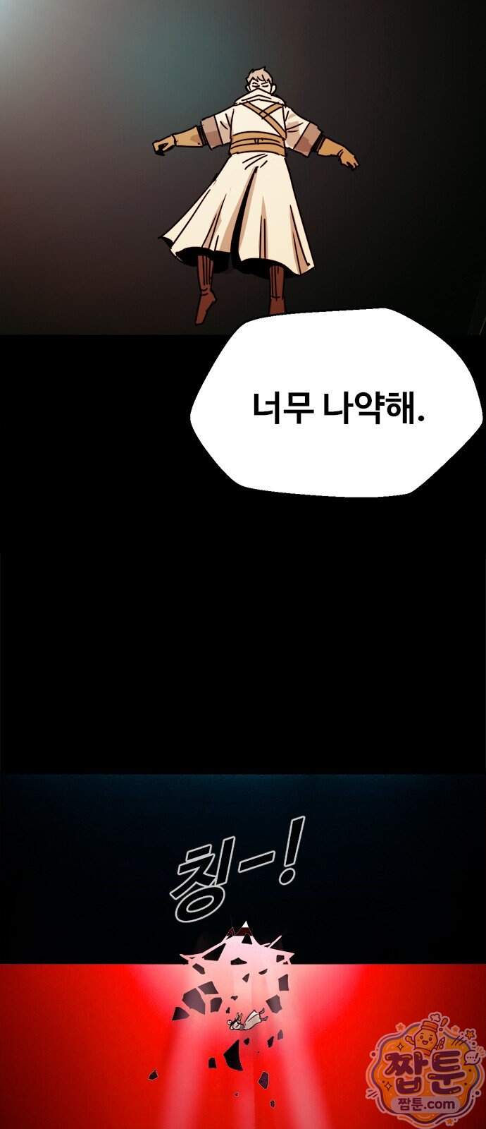 카루나 272화 34
